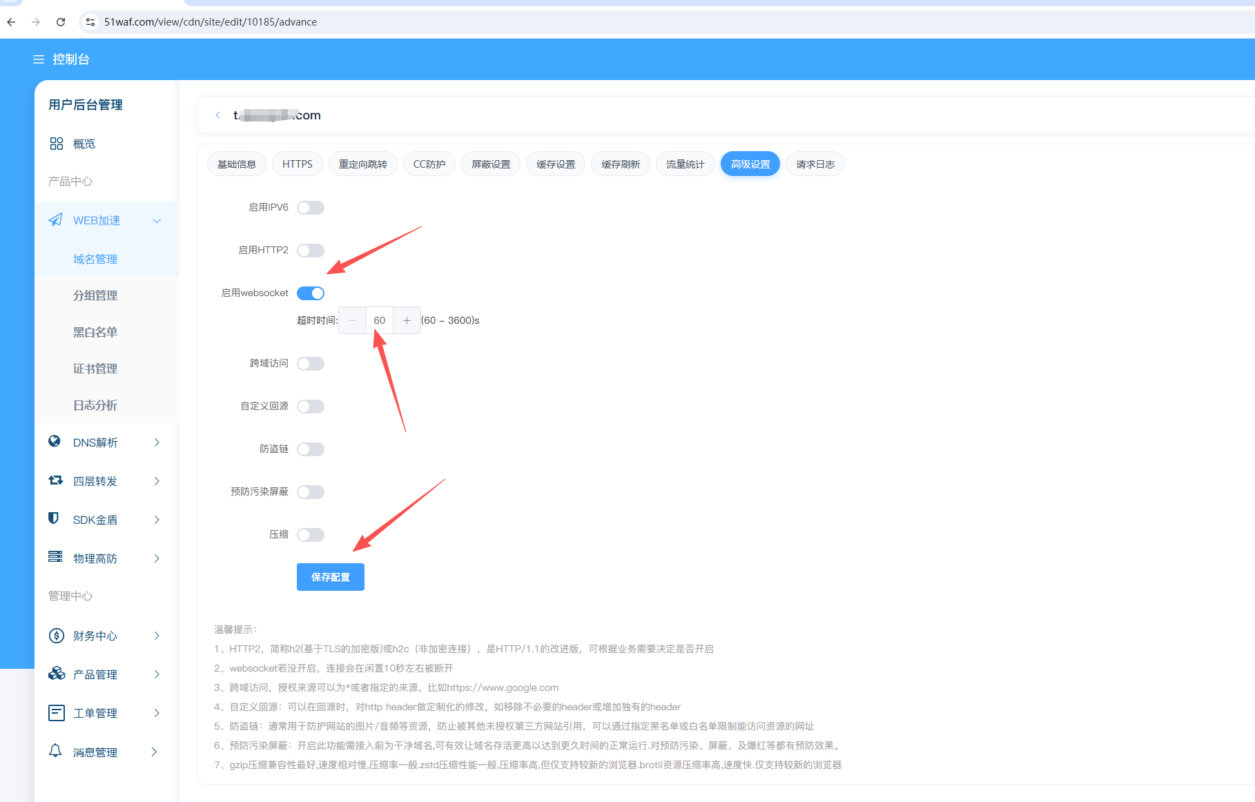 WebSocket configuration